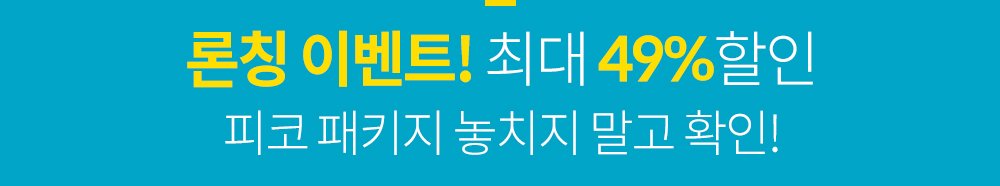 이벤트01 타이틀이미지